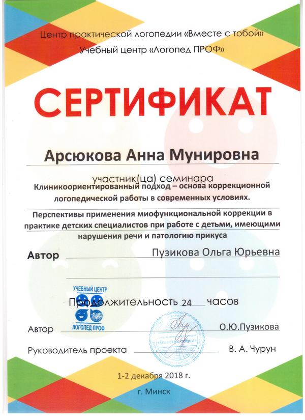 клик для увеличения