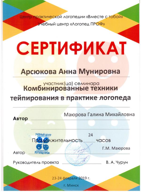 клик для увеличения