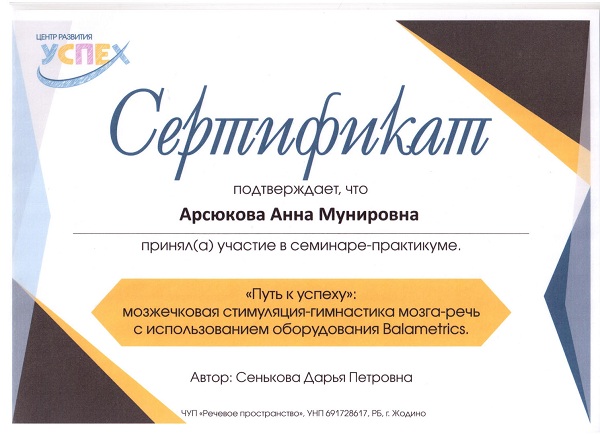 клик для увеличения
