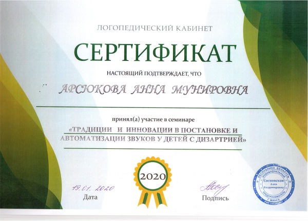 клик для увеличения
