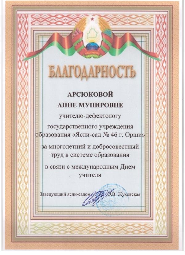 клик для увеличения