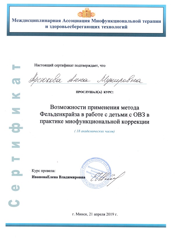 клик для увеличения