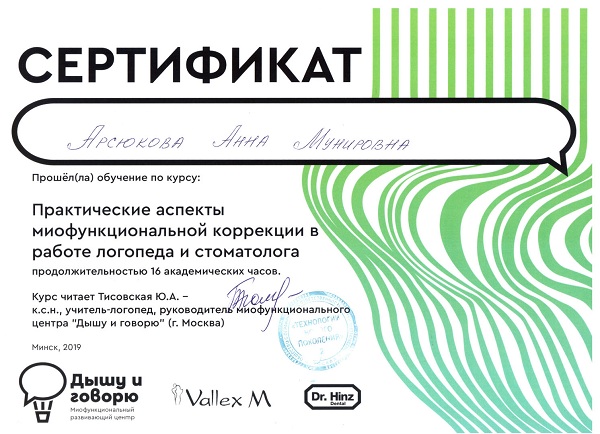 клик для увеличения