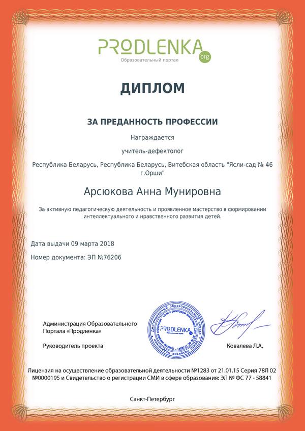 клик для увеличения