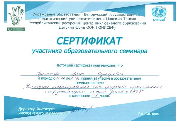клик для увеличения
