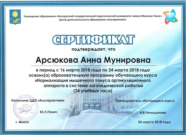 клик для увеличения