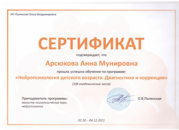 клик для увеличения