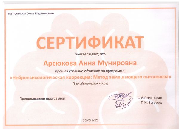 клик для увеличения