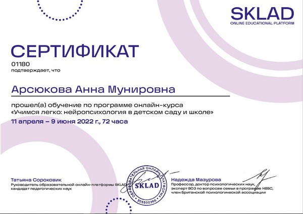 клик для увеличения