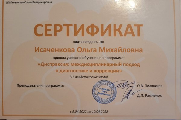 клик для увеличения