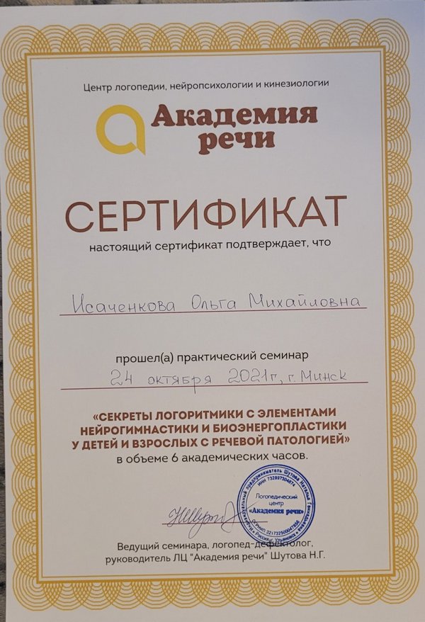 клик для увеличения