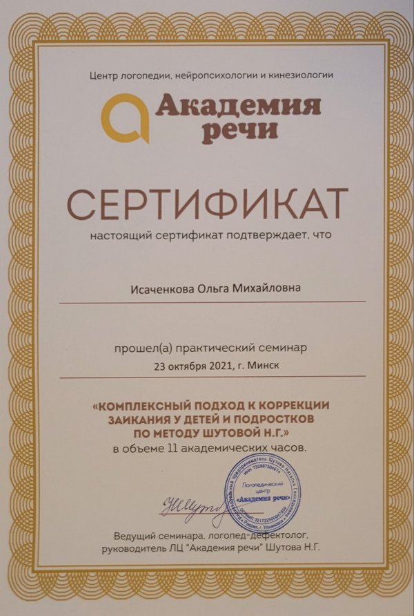 клик для увеличения