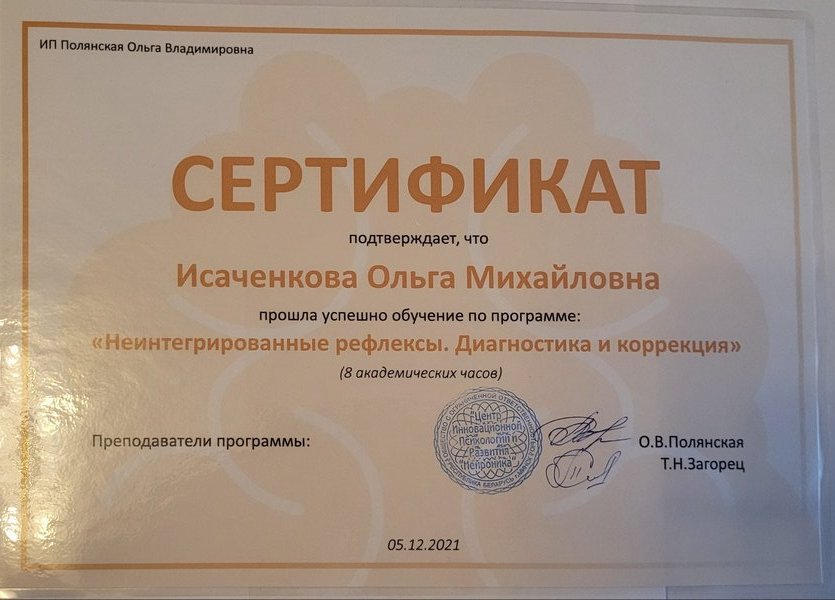 клик для увеличения