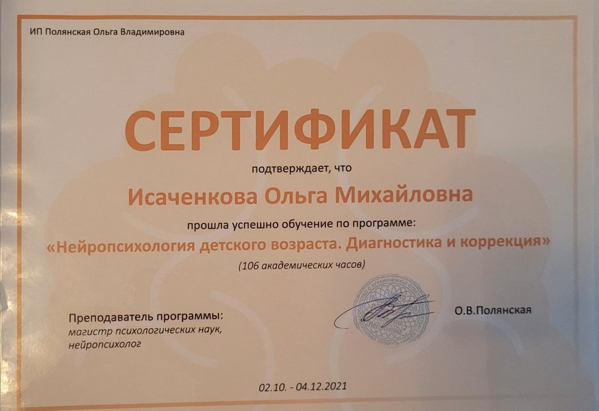 клик для увеличения