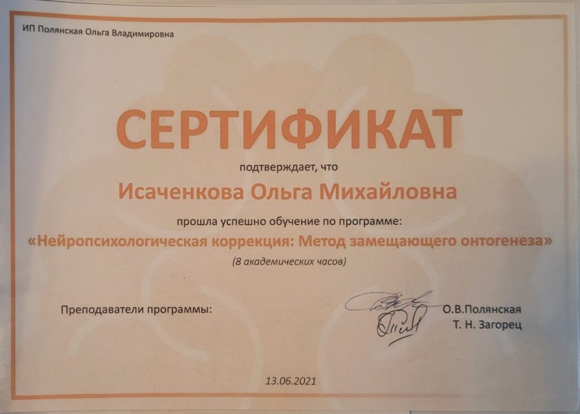клик для увеличения