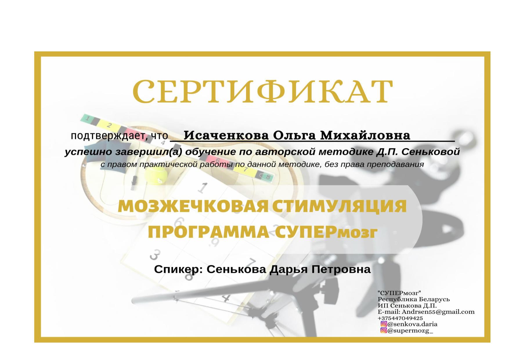 клик для увеличения