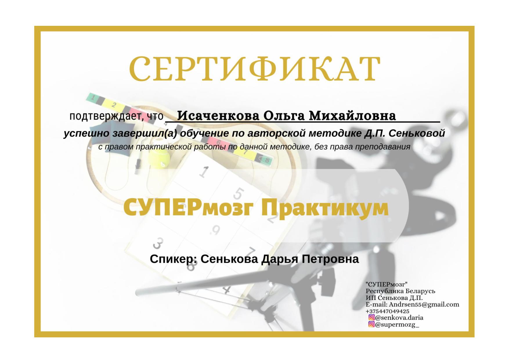 клик для увеличения