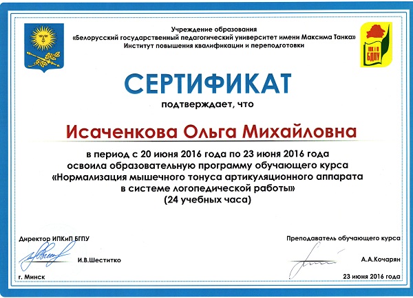 клик для увеличения