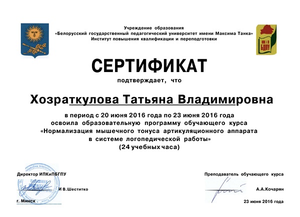 клик для увеличения