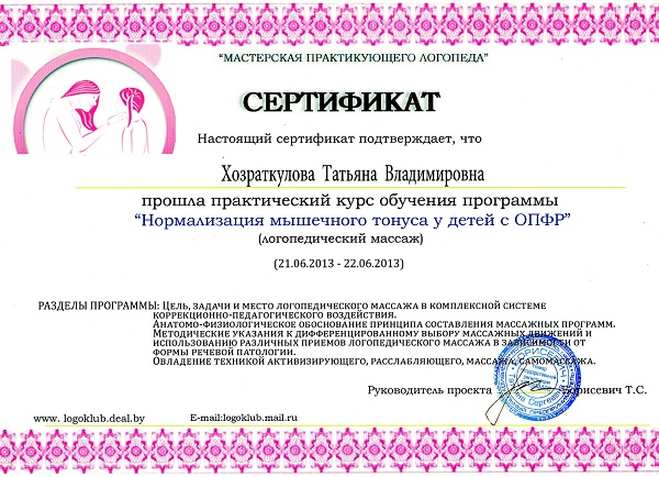 клик для увеличения