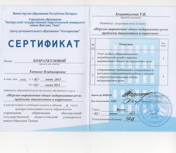 клик для увеличения