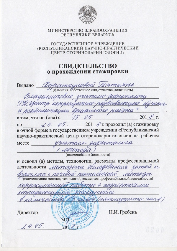 клик для увеличения