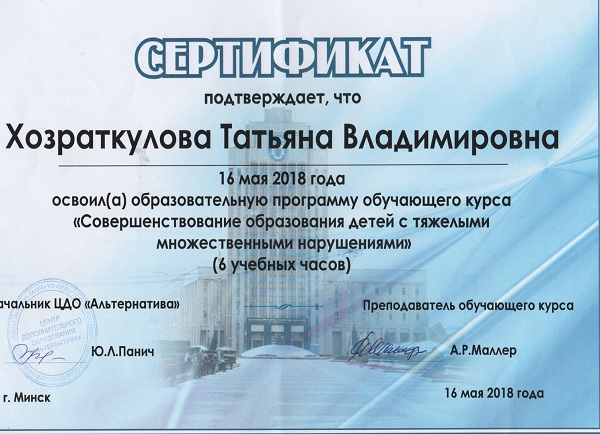 клик для увеличения