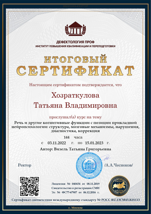 клик для увеличения